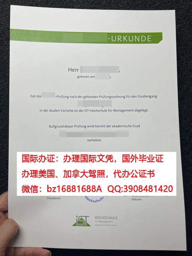 �¹�IST����ѧԺ�ı�ҵ֤����ƾ