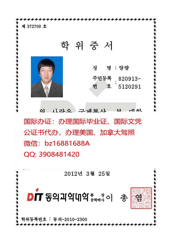 ���������ѧ��ѧ��ҵ֤.jpg